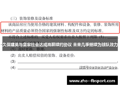 久保建英与皇家社会达成高薪续约协议 未来几季继续为球队效力 久保建英与皇家社会达成高薪续约协议 未来几季继续为球队效力